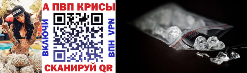 продажа наркотиков  Елец  A-PVP кристаллы 