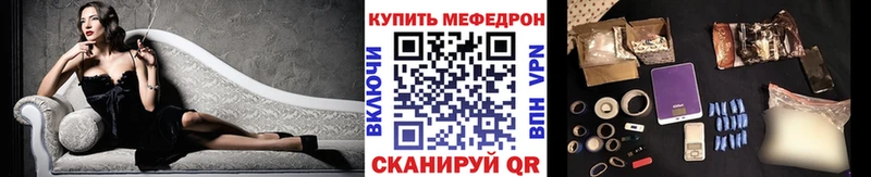 МЯУ-МЯУ кристаллы  Елец 