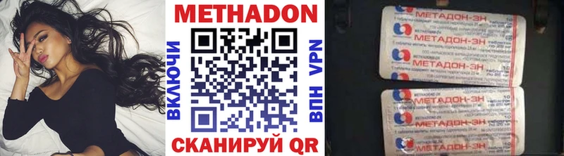 МЕТАДОН methadone ОМГ ОМГ онион Елец